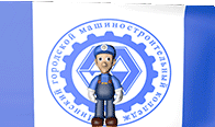 Мигомако